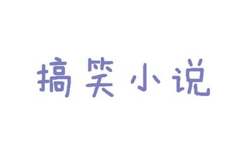2021中文字幕在线免费网站